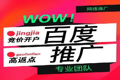 百度竞价个人开户经验谈
