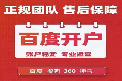 信息流推广开户全流程：案例详解